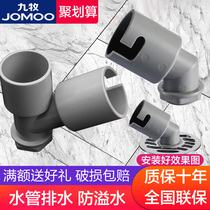 Nine-pastoral bathroom washing machine floor drain connector roller washing machine drain pipe elbow down water pipe three-way connector