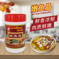 The taste of Wang tender fish Crystal tender fish essence tender fish meal stone pot fish grilled fish boiled fish fresh and not easy to cook 500g