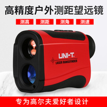 SF Youlide golf rangefinder telescope Laser high precision outdoor measuring instrument Height and speed measurement