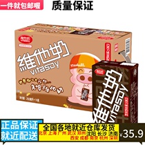 Vitasoy chocolate flavored soy milk vegetable protein drink 250ml * 16 boxes gift box