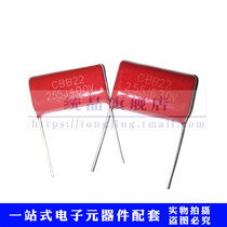 CBB22 metal film capacitor 400V255J 630V255J 2 5UF pitch P20 25MM