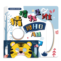 Malt small Got Talent companion book Baby fun Early teaching Puzzle Mask Book Early Childhood Point Reading Enlightenment Cognition