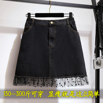 300 catties loose extra large skirt female 200 fat mm Korean version slim a-line denim bag hip skirt 230 spring and summer