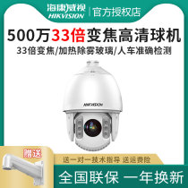 SeaConway view 5 million ball machine 33 times zoom high speed panoramic surveillance camera iDS-2DC7533IW-A