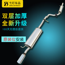 Volkswagen Lavida Langs car exhaust pipe stainless steel muffler thickened muffler split without removing the rear axle mute