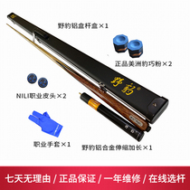 Wild leopard Chinese snooker club small head magic M2 handmade ash black eight 16 color pool club set