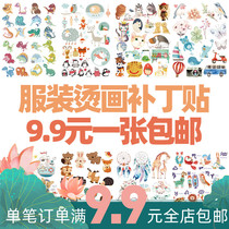 Children Cartoon Clothes Patch Patch Fabric Stickler Stylish Pattern Stickler Pants Trim down to mend broken holes Whole Scalding