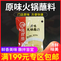 Haidilao original hot pot dip dry oil plate hot pot dipping sauce 120g Sesame peanut butter hot pot seasoning