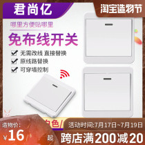 Junshangyi rocker intelligent open wireless button remote control single road single fire free paste double control switch
