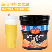 Xinxian Ni mango puree Pulp Pulp fruit barrel shaved ice yogurt jam milk tea special raw material 1 36kg