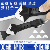 Glue scraper beautiful seam leveling special tool to remove silicone trimming scraper scraper glass glue metal shovel glue artifact