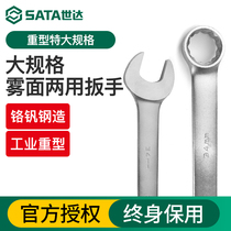 Standard Dual Use Wrench Large Size Heavy Duty Plum Blossom Open Stupid Wrench Industrial Grade Extra Large Fixed Plate