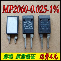 Dismantling machine 25 milo MP2060-0 025-1 % home when there is no sense resistance 0 025R 60W 0025 au