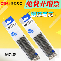 Able office stationery (deli) 6959 Ball pen refill 6546 Ball pen stand-in core 10 Bag 1 Bag