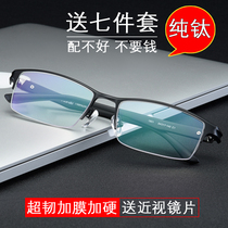 Pure titanium half-frame myopia glasses mens ultra-light simple glasses frame discoloration myopia frame anti-blue glasses fashion