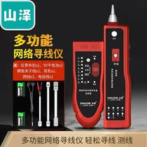 Shanze network wire Finder multi-function wire Finder network cable on-off line meter signal test wire detector line detector line line patrol meter
