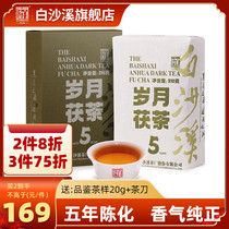White Sha Creek Black Tea Lake NanAnhua Authentic 2016 Golden Flower Brick Tea 310g Old Tea