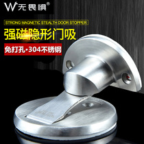 No fear No hole 304 stainless steel door suction floor suction bathroom door bumper anti-collision door block door block invisible suction door