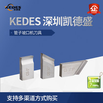 Stainless steel pipe slop machine knives pipe slop machine knives 0 degrees 30 37 degrees 37 degrees other