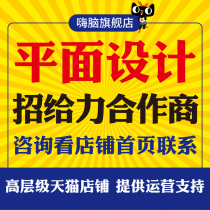 Graphic design Poster advertising leaflet Picture album Menu display board details Three-fold page layout Picture art production