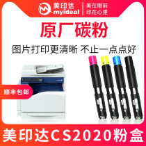 Meiyinda Suitable for Fuji Xerox 2020 Toner Cartridge sc2020da sc2020 Toner Cartridge 2020 Waste powder cartridge DocuCentre color printer toner cartridge