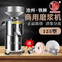  Cangzhou Tieshi type 125 pulping machine Self-separating slag soymilk machine Separating peanut milk rice milk machine Commercial tofu machine