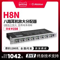 Alctron Aike Chuang H8N headset amplifier splitter studio professional multi-channel headset