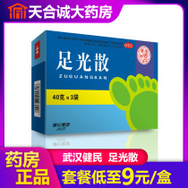 Three boxes) Jianmin Zuguang scattered 40g * 3 bags