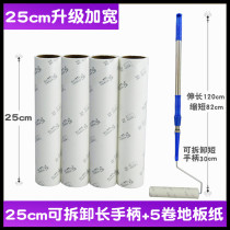 Sticky Wool 20cm mucus wool paper Tear Replacement Paper Roll Lengthening Drum 25cm Stick Floor Hair sticky dust rollers