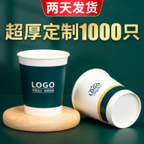 Paper Cup custom printed logo disposable cup custom thick household commercial water cup 1000 only packed whole box batch
