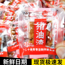 Wenzhou Tersan Quinn Infanti Pig Oil Scum Pork Strips Three Layers Of Fragrant Crisp Meat Hash 500g Small packaged snacks snack