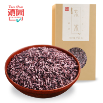 Dianyuan coarse grain Mojiang purple rice 450gX2 box Yunnan specialty Hani terrace purple glutinous rice new rice blood glutinous rice