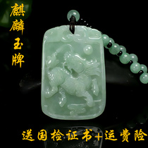 Genuine Products Emerald A Cargo Kirin Jade Pendant Men Jade Necklace Jade Kirin Jade Pendant Jade Pendant Lady Jade Pendant