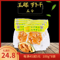 Changzhou terrosy jade butterfly dried five fragrant flavors of 100g x 8 sacks of tasty leftover pickle pickle pickle