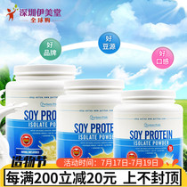 Pulipulai soy protein powder Protein powder imported from the United States 908 grams of adult middle-aged to enhance physical fitness
