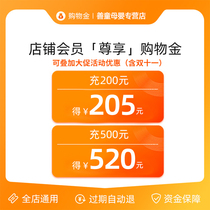 (Recharge and enjoy the discount) good child mother and child store exclusive shopping gold recharge 200 send 5500 send 20