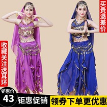 Special Offer Belly Dance Sets Summer Indian Dance Show Clothes Belly Dance Costume Skirts New Performance Practice Clothing