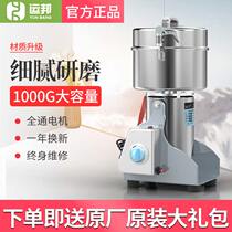 Yunbang stainless steel household grinder Electric mill Commercial grinder Small crusher Sanqi powder machine