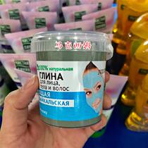 Russia FITO blue clay clean smooth skin water down fine print mask body film mud washed 155ml