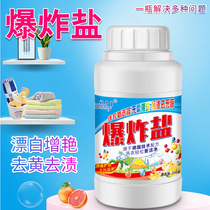 Factory Good Force Stars Exploding Salt Laundry Color Adrift Powder Clothing Bleached the lottery agents to stain the yellow Zengbai