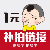 Taobao official activities full reduction activities to make up the difference link