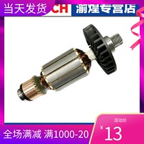 Original Bosch Yunshi machine parts GDC140 cutting machine Rotor Stator switch carbon brush 1400W high power