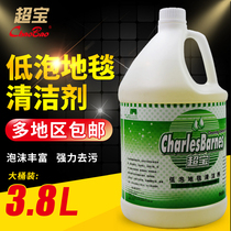 Super low foam carpet cleaner DFF008 cleaning agent Strong decontamination carpet water Free washing stain remover