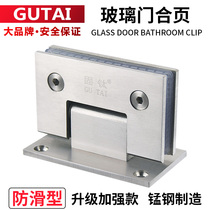 Solid titanium glass door hinge without frame and steel flat open 90-degree two-way stainless steel bathroom clamp shower room hinge