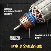 9523 Angle Grinder Rotor Adaptation Dongcheng FF-100 Stator Makita Polisher Gear Angle Grinder Rotor Accessories