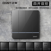 CHINT switch 86 type switch dark gray four-open double control four 4-open double wall socket panel concealed 2L