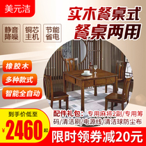 New solid wood mahjong machine automatic dining table dual-purpose with chair Chinese mahjong table home roller coaster machine hemp