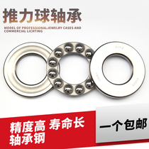 Thrust ball plane bearing 51324M Pressure bearing 8324 ID 120 OD 210 Thickness 70mm