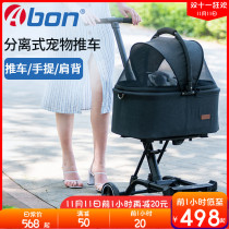 Abon pet Trolley light folding portable pet sleeping basket out walking dog cart small detachable