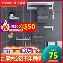 Cabe bathroom hanging towel rack free toilet rack wall hanging towel bar space aluminum bath towel rack set